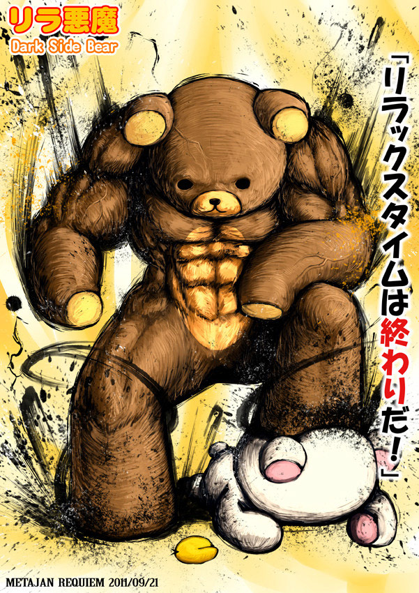 Japanese Street Fighter Characters