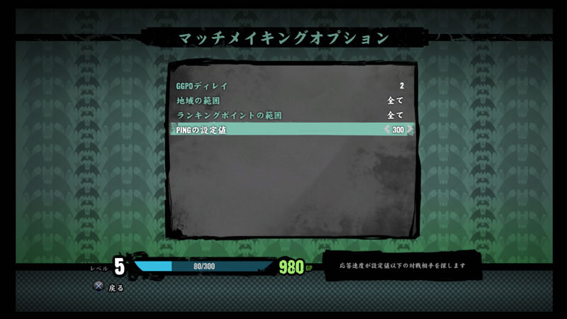 Ping match making settings for Darkstalkers Resurrection