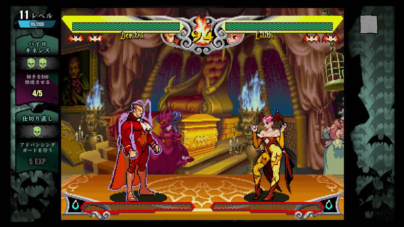 Darkstalkers Resurrection graphic filter options #1