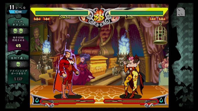 Darkstalkers Resurrection graphic filter options #4