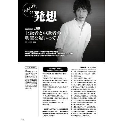 Daigo Umehara's new book Ken no Maki image #2