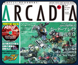 Play Asia selling Street Fighter 4 SBO DVD with Arcadia magazine