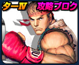 Full translation of Daigo's Super Street Fighter 4 AE Famitsu interview