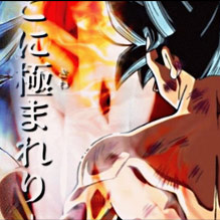 Dragon Ball Super Manga New Form