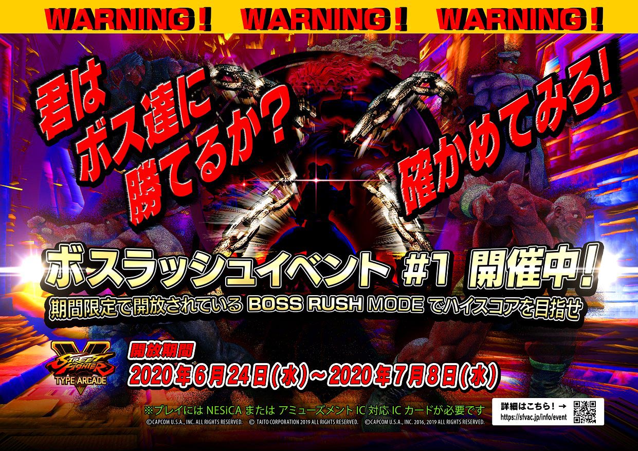 Street Fighter Boss Rush 4 out of 6 image gallery