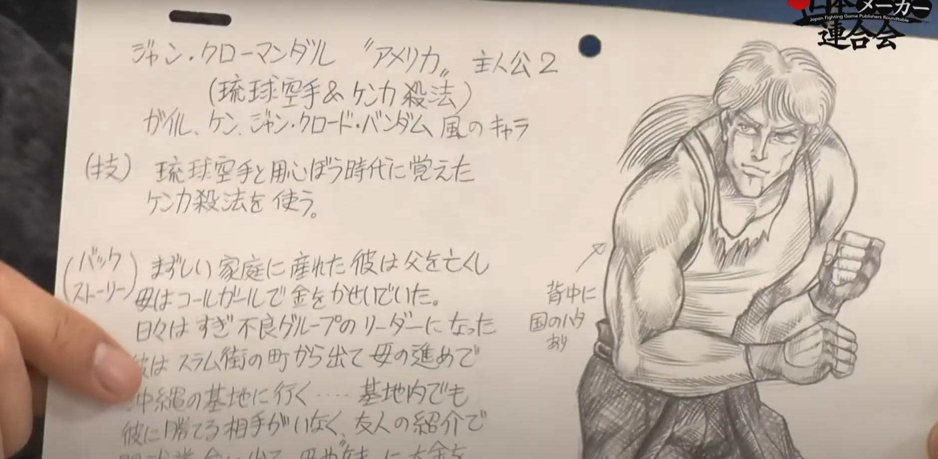 Early Tekken concept art 4 out of 5 image gallery
