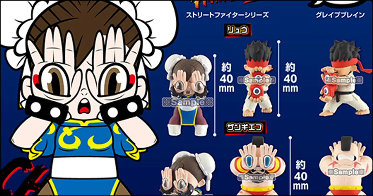 STREET FIGHTER×GRAPE BRAIN ストリートファイター フィギュア