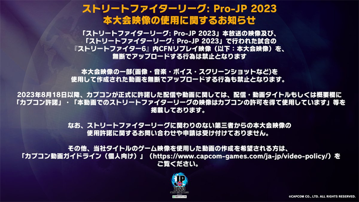 Capcom just banned the uploading of footage and all assets from Street ...