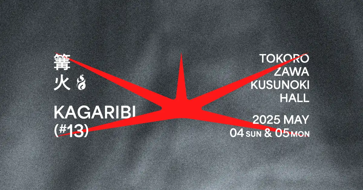Kagaribi #13 results