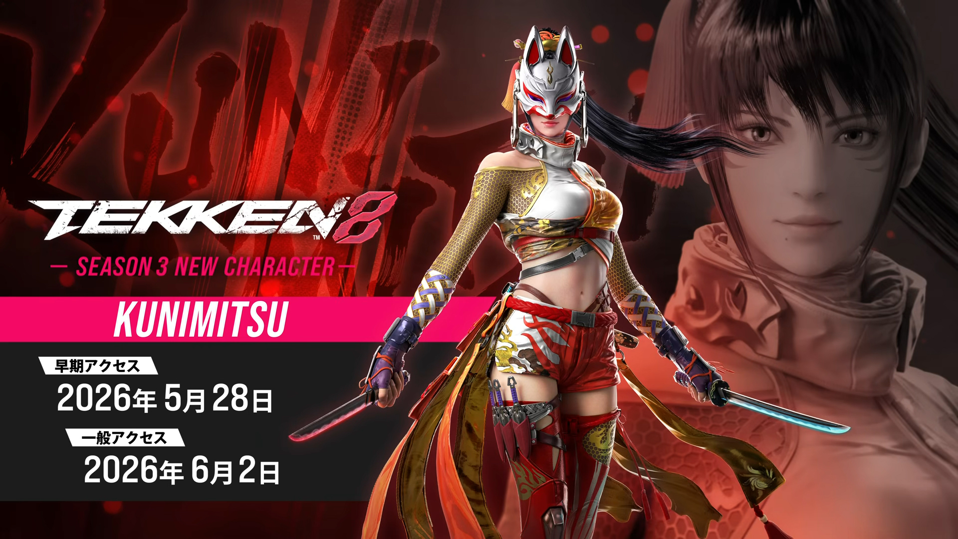 Tekken 8 Kunimitsu Trailer Image Gallery 20 out of 24 image gallery