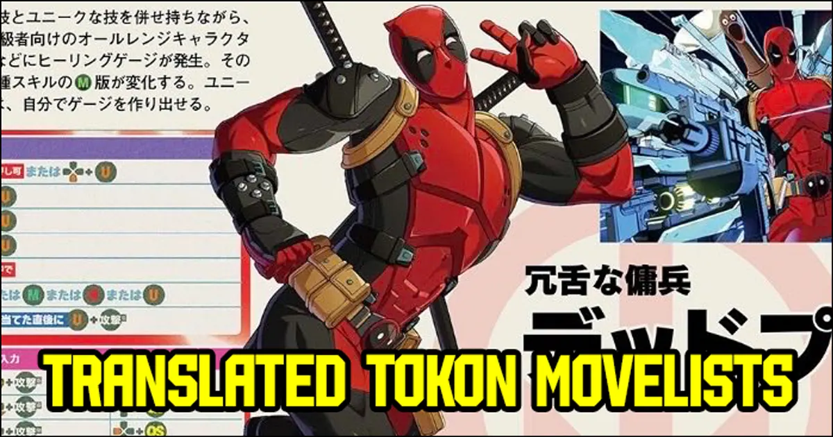 Translated movelists for Deadpool, Loki, Carnage and Hulk for Marvel Tokon reveal the merc has an actual Guilty Gear Roman Cancel