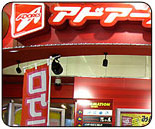 Street Fighter 4 location test report from Wired.com