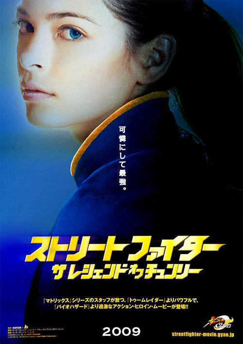 Street Fighter Movie: Legend of Chun Li poster