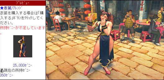 street fighter 4 chun li alternate costume